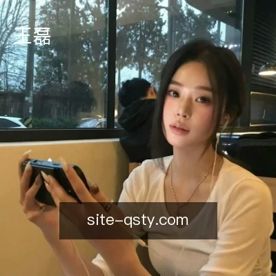 王磊